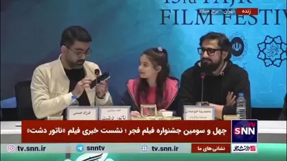 هادی حجاری فر بازیگر فیلم &laquo;ناتور دشت&raquo;: خیلی تلاشم را کردم تا در نشست خبری ناتور دشت باشم، اما فیلمبرداری جایی بود که نتوانستم خودم را برسانم