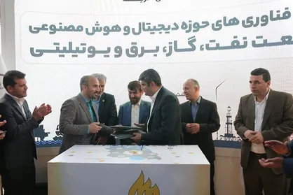 اولین پالایشگاه دیجیتال ایران راه اندازی می شود