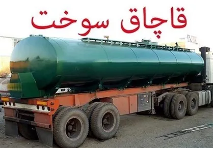 احتمال سازمان&zwnj;یافته&zwnj;بودن قاچاق روزانه ۳۰ میلیون لیتر سوخت