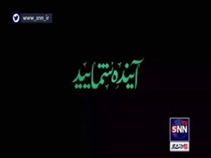 آینده شمایید