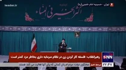 رهبر انقلاب: قانون زوجیت در اسلام درست در مقابل دیالکتیک هگل و مارکسیست است