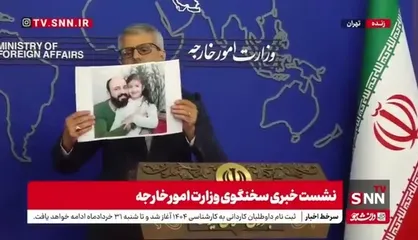 نمایش تصویر احسان اشراقی و دخترش و بغض سخنگوی وزارت خارجه/ آنها بمب اتم نداشتند