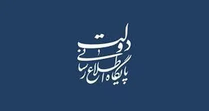 بیانیه قاطع دولت در واکنش به جنایت اسرائیل: آغاز جنگ با ایران بازی با دم شیر است