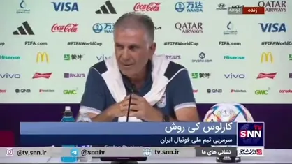کارلوس کی&zwnj;روش: می&zwnj;خواهیم از بازی برابر آمریکا لذت ببریم