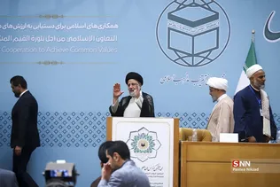کنفرانس وحدت اسلامی