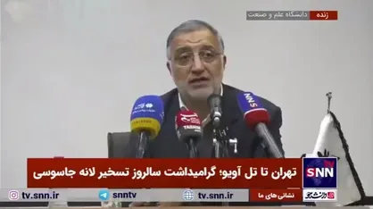 زاکانی: لباس و طرح نور در حوزه شهرداری نیست/ در ۷۵ ایستگاه در خصوص حجاب ایجابی ورود کردیم