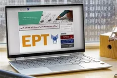 اعلام نتایج آزمون EPT و فراگیر مهارت‌های عربی دانشگاه آزاد