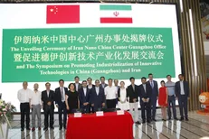 دومین دفتر نانوی ایران و چین در گوانجو افتتاح شد