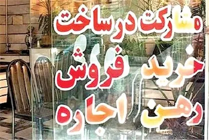 صدور کد رهگیری توسط املاک، هزینه&zwnj;ای ندارد/ پلمب دفتر مشاوران املاک متخلف
