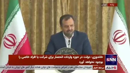 خاندوزی: هنوز با وضع ایده آل در مناطق آزاد فاصه داریم / هنوز کمبود&zwnj;های جدی داریم