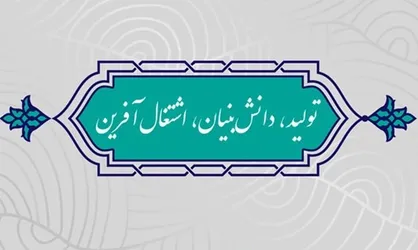 حمایت عملی عدلیه از تولید دانش بنیان و اشتغال آفرین/ تشکیل شورای راهبردی شرکت های دانش بنیان در سازمان ثبت
