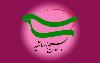 سه معاون سازمان بسیج اساتید منصوب شدند