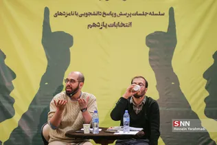 سلسله جلسات پرسش و پاسخ دانشجویی 