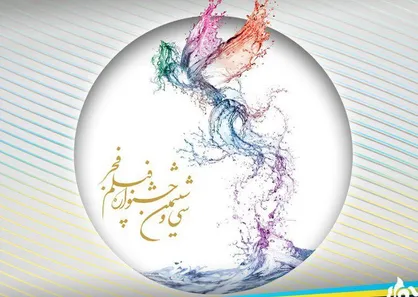 اسامی فیلم&zwnj;های کوتاه جشنواره فیلم فجر اعلام شد