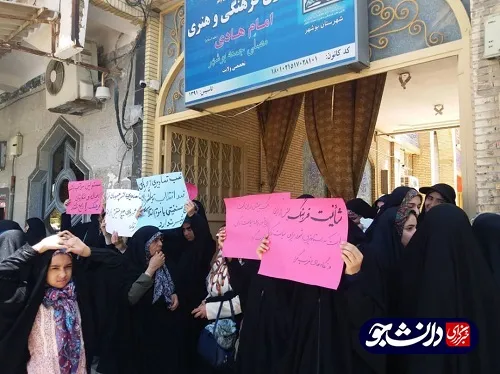 تجمع دانشجویان بوشهری در اعتراض به ولنگاری های شهرداری بوشهر