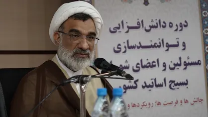 حکمرانی حکیمانه و نقش مشارکت مردمی در نظام&zwnj;های حکمرانی مدرن حائز اهمیت است