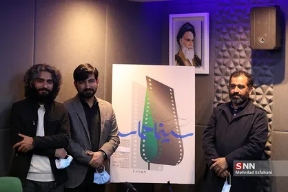 نشست خبری سینما حماسه