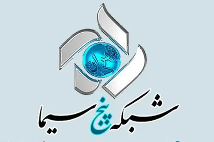 آغاز فصل پنجم برنامه &laquo;چهل ستون&raquo; از امشب