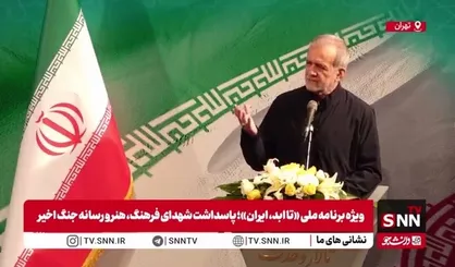پزشکیان: به دروغ می&zwnj;گویند ایران بمب اتم می&zwnj;سازد؛ به فرض راست می&zwnj;گویید چرا زن و بچه و بیمارستان را می&zwnj;زنید؟!