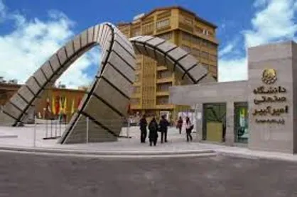 شانزدهمین کنگره ملی مهندسی شیمی ایران برگزار می&zwnj;شود