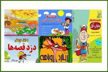 اجرای ۵ نمایش کودک در مراکز فرهنگی هنری
