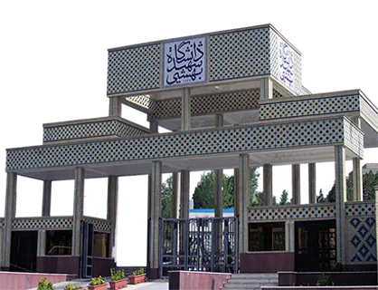 دانشگاه علوم پزشکی شهیدبهشتی جایزه توسعه کیفیت آموزش عالی گرفت