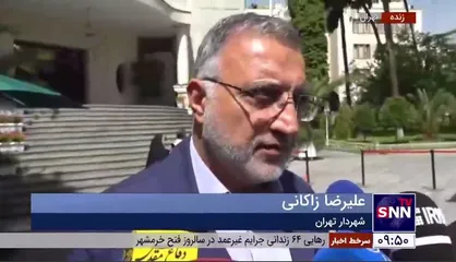 زاکانی: آمار ورود گردشگران به تهران افزایش یافته/ الان آماری ندارم