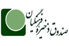 واریز ۳۰۵ میلیارد ریال به حساب بازنشستگان اردیبهشت