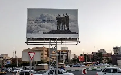 نصب بنر سربازان صهیونیستی خون مردم و دانشجویان شیراز به جوش آورد