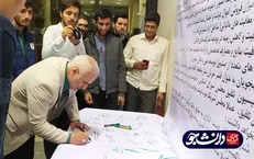 طومار رد لایحه بودجه ۹۹ در دانشگاه خلیج‌فارس امضا شد + عکس