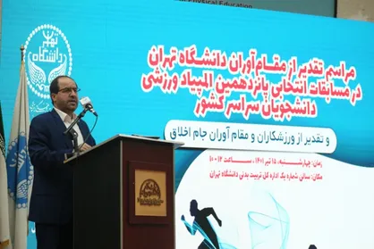 پیام رئیس دانشگاه تهران در پی قهرمانی دانشجویان دختر کشور