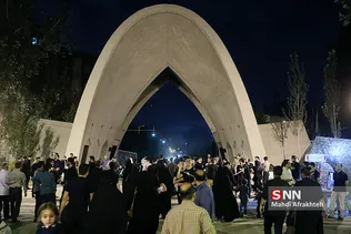 مراسم احیای شب 23 ماه مبارک رمضان در دانشگاه علم و صنعت
