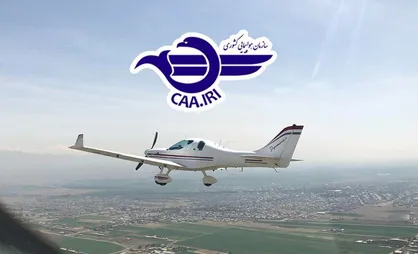 ازسرگیری عملیات پروازی وسایل پرنده فوق&zwnj;سبک
