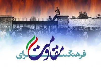 سازمان فرهنگی هنری شهرداری &laquo;فرهنگ&zwnj;سرای مقاومت&raquo; را در ۱۵ غرفه برپا می&zwnj;کند