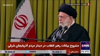 رهبر انقلاب: مردم آذربایجان کشور را از تفرقه و ملوک الطوایفی نجات دادند