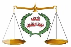 ائتلاف دولت قانون: توافق گروه‌های شیعه امری است که سنی‌ها و کرد‌ها انتظارش را می‌کشند