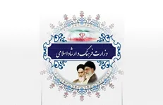 انتصاب مدیرکل دفتر تبلیغات و اطلاع رسانی وزارت ارشاد