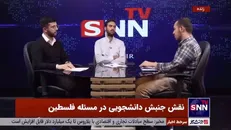مسئله فلسطین مارپیچ سکوت جریان دانشجویی و حزب‌اللهی در دانشگاه را شکست