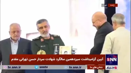 کتاب رخداد&zwnj;های موشکی با حضور رئیس مجلس و فرمانده هوافضای سپاه رونمایی شد