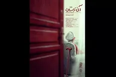 روایت فصلی از زندگی آیت الله مصباح یزدی روی آنتن شبکه یک