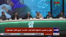 نویسنده و کارگردان فیلم «سونسوز»: سعی کردیم با زبان طنز موضوع تلخ عدم باروری را به نمایش بگذاریم