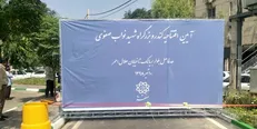 کندرو بزرگراه نواب افتتاح شد