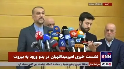 امیرعبداللهیان: ایران به حمایت&zwnj;های قوی خود از مقاومت و لبنان ادامه خواهد داد