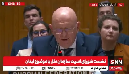نماینده روسیه: جاه&zwnj;طلبی های اسرائیل توقف ناپذیر است / ما بشدت اقدامات خصمانه اسرائیل را محکوم میکنیم + فیلم