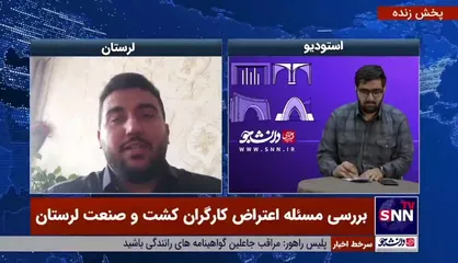 جزئیات اعتراضات کارگران کشت و صنعت لرستان/ &laquo;حراست شرکت اجازه ورود دانشجویان را به کارخانه نداد!&raquo;