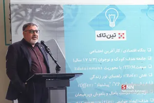 یازدهمین دورهمی فعالان حوزه کودک و نوجوان