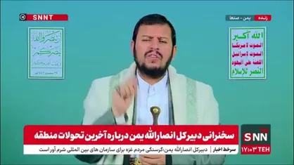 عبدالملک بدرالدین الحوثی: جمهوری اسلامی ایران موضع گیری جدی در حمایت مردم فلسطین داشته است و نسبت به جامعه عرب متفاوت عمل کرد