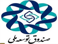 آرمان: برداشت دولت از صندوق توسعه ملی مغایر با منافع ملی است