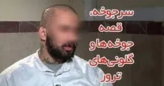 بدون تعارف با جاسوسان موساد