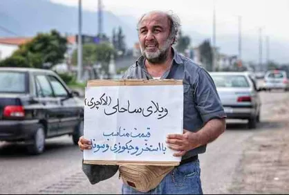 &laquo;ویلای ساحلی&raquo; آماده نمایش شد